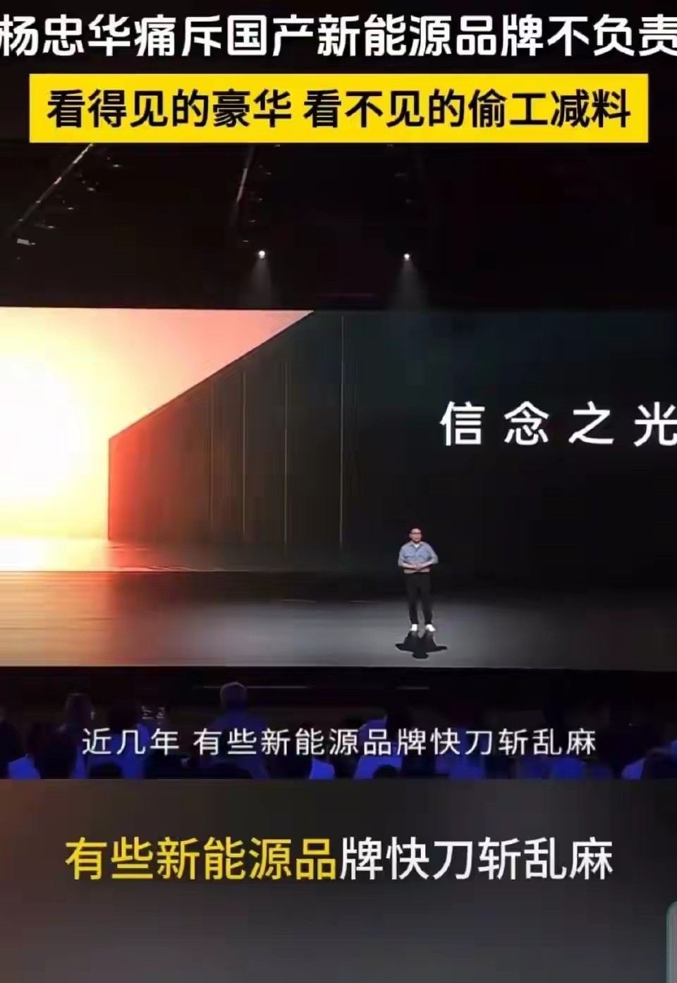 继广汽丰田、上汽荣威之后，东风本田高管炮轰某中国新能源品牌:降标准、割韭菜、暗减