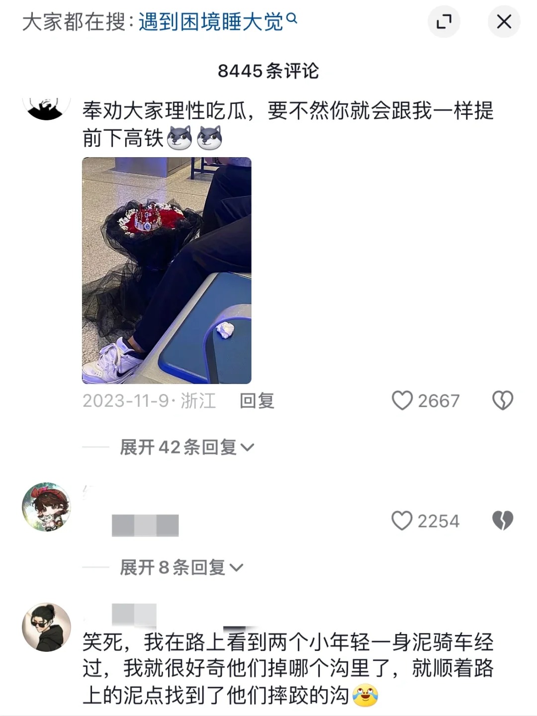 原来中国人的八卦是刻在基因🧬里的🤣🤣
中国人是真的爱看热闹🤣🤣
欢迎评