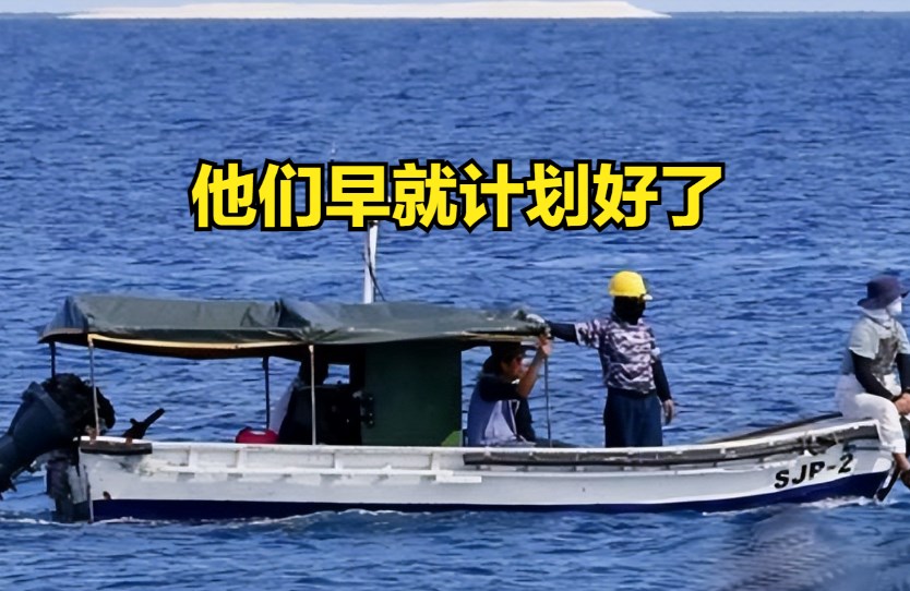 ​菲打算强登占礁？我方海警霸气出手，对其依法“查证处置”！菲律宾又来挑衅生事了，