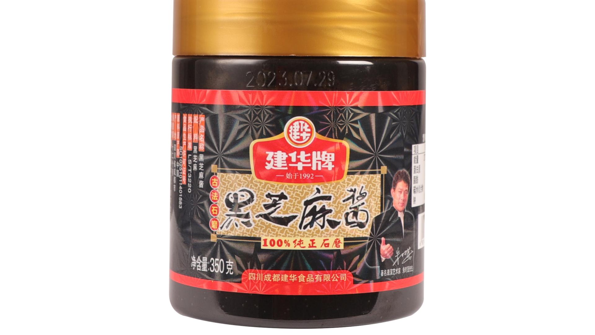 建华纯石磨芝麻酱：豌豆尖、儿菜，就“酱”吃真的很香