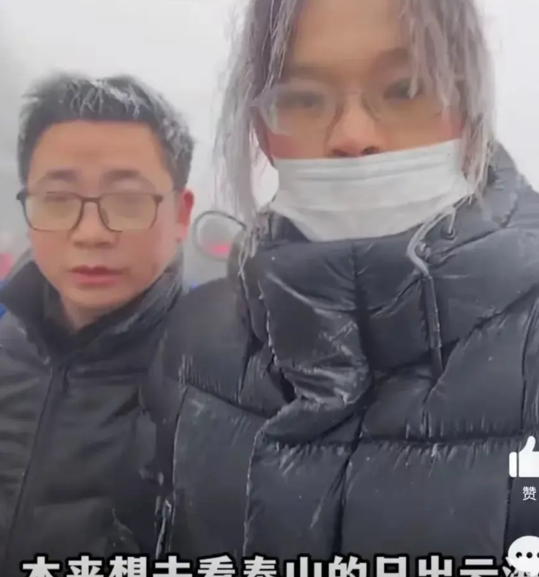 2月6号，山东泰山
夫妻俩人夜爬泰山，准备第二天早上看日出。
结果第二天早上寒风