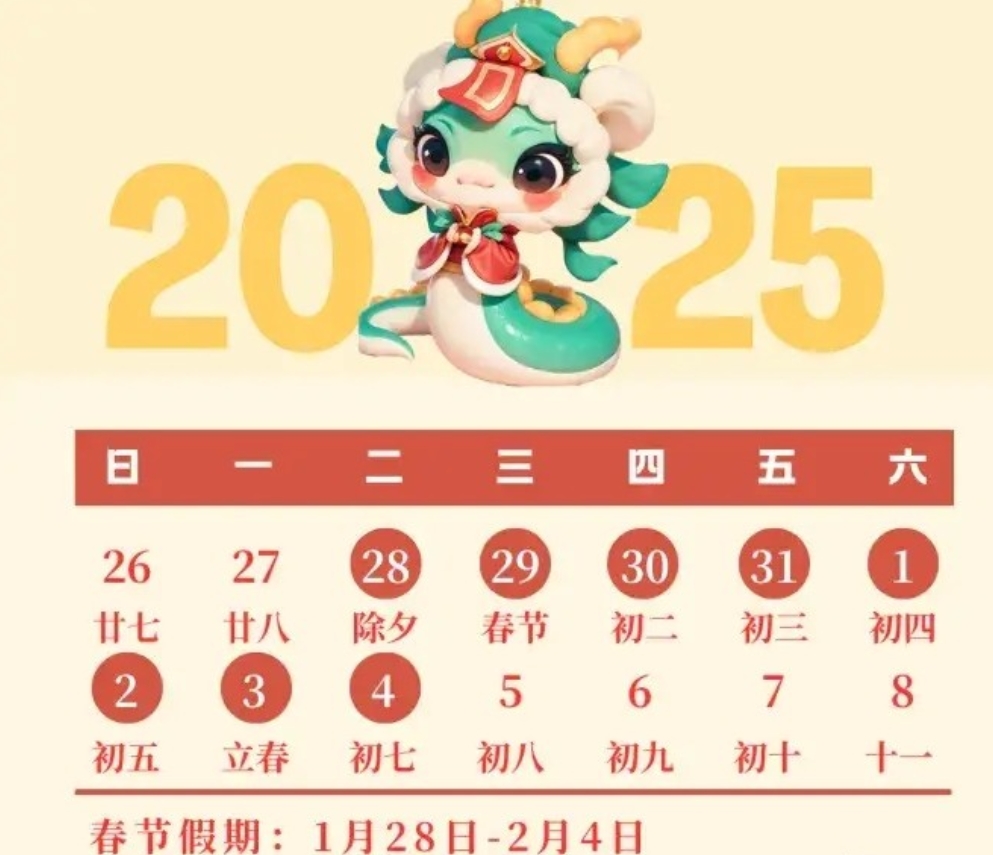 现在一些小公司，真是无法无天了。刚毕业的侄女在家庭群吐槽他们公司春节7天假，只有