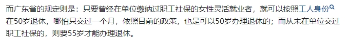 个体工商户缴纳社保，是否可以50岁退休，要看各个地方的政策规定。

比如山东有些