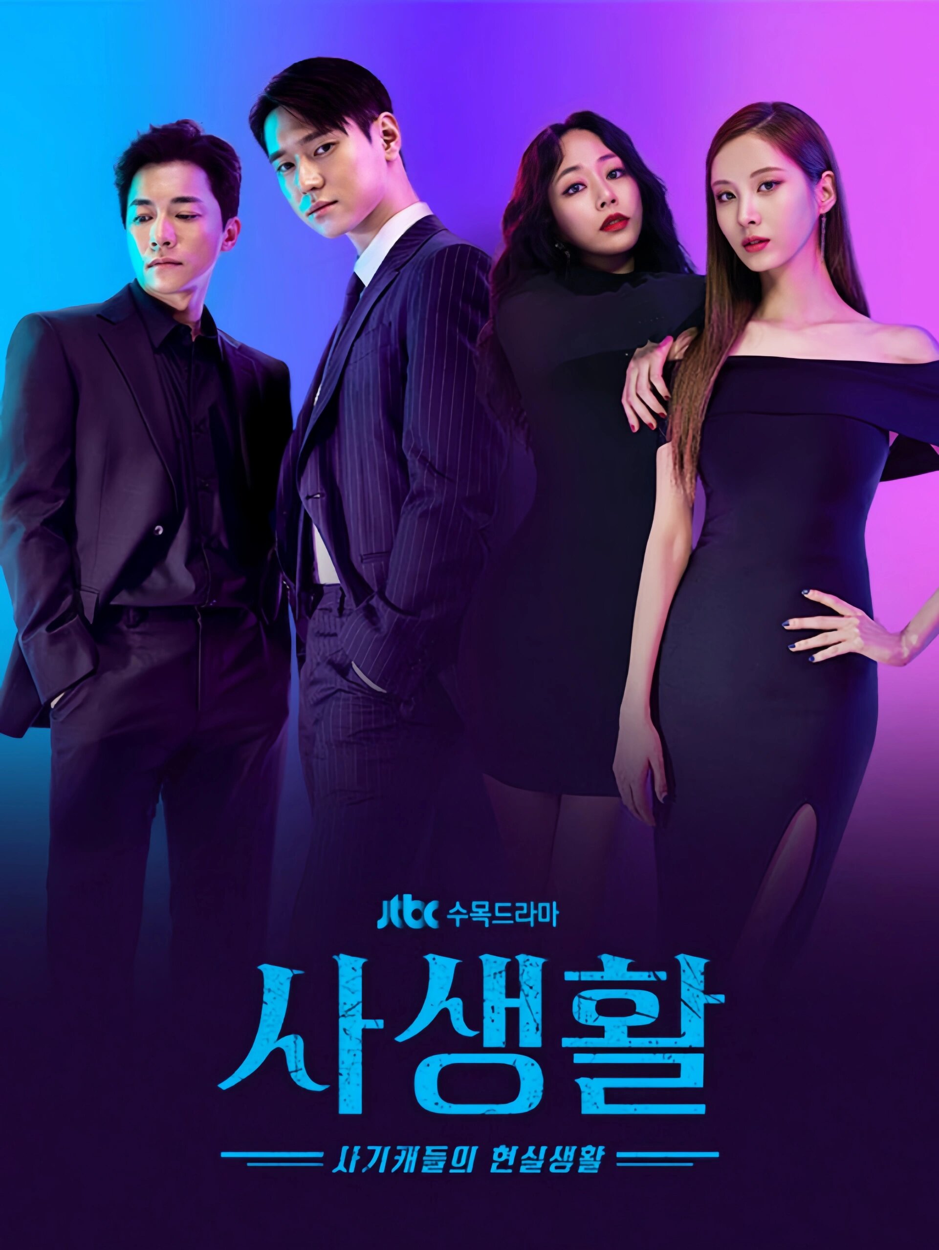 韩剧太敢拍了‼️全员骗子‼️超劲爆