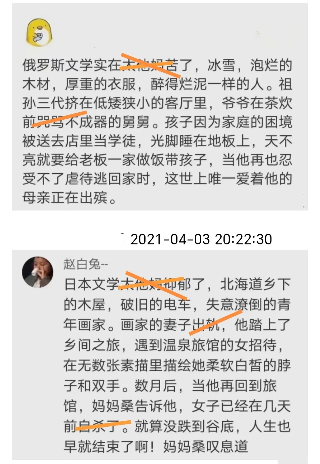 几十行的文字里，透露出几十本名著的影子
文字摘抄5⃣（持续更新中）

2021年