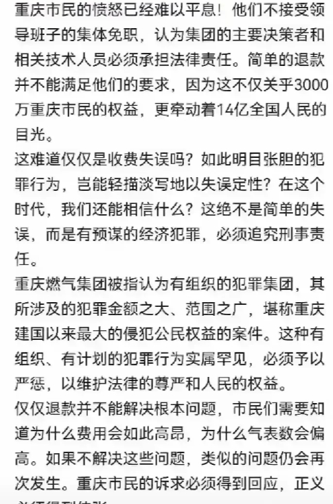 水电燃气乃是普通老百姓的民生工程，此次重庆燃气换表读数过快，已引起民愤，费用翻倍
