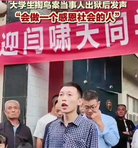 “大学生掏鸟被判10年”当事人闫啸天已于2023年5月出狱，但他该不该判这么重的