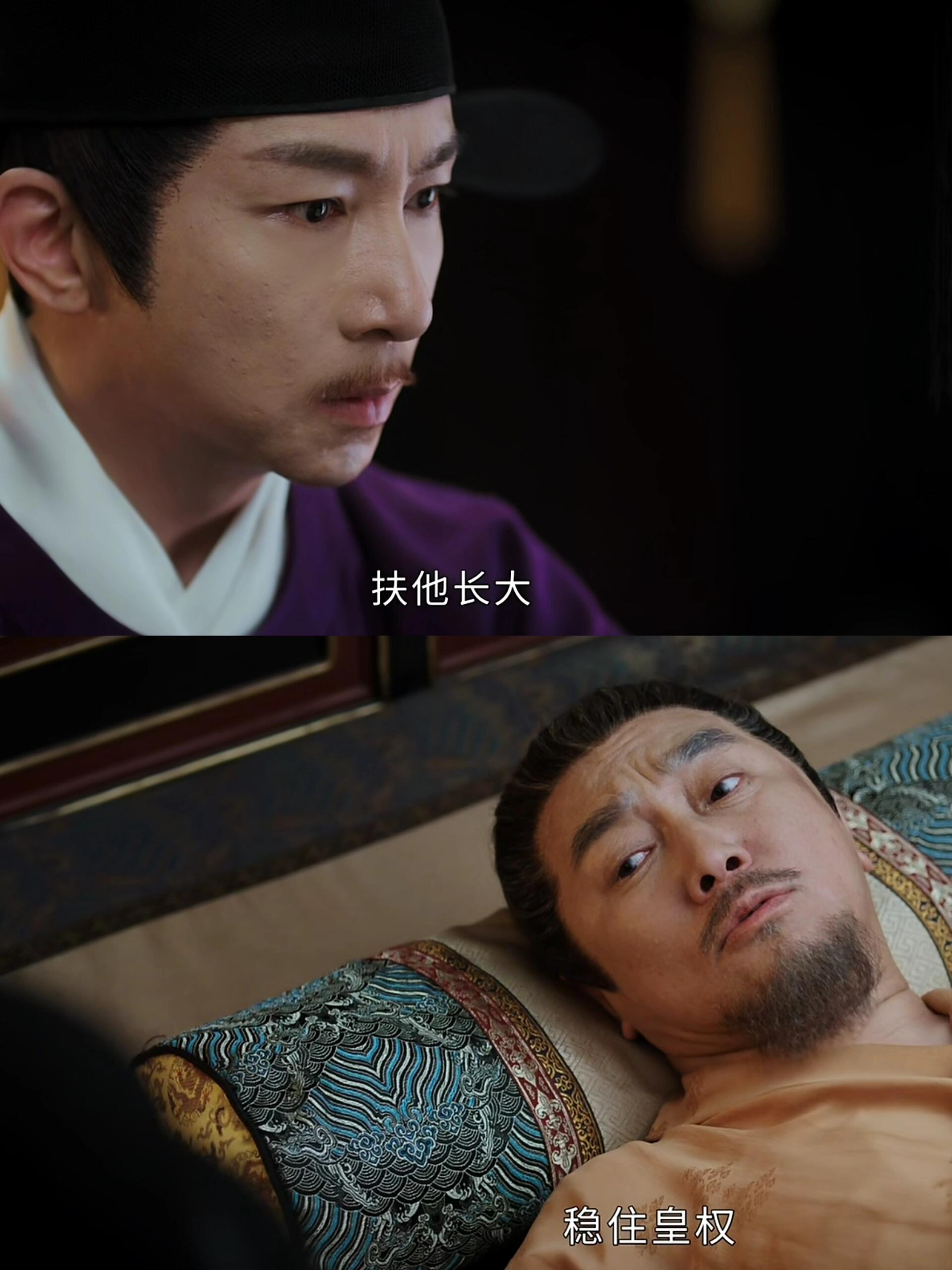 墨雨云间：先皇临终前和姜元柏约定