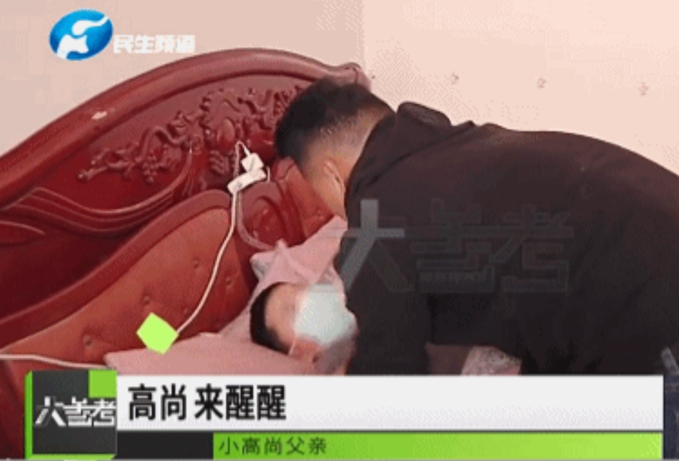 2020年，一10岁男孩得了“怪病”，一出村子，就会陷入沉睡，父母遍寻名医，都没