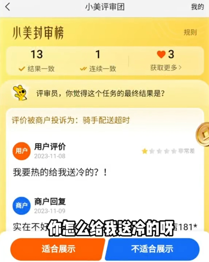 骑手其实是闪电侠吧