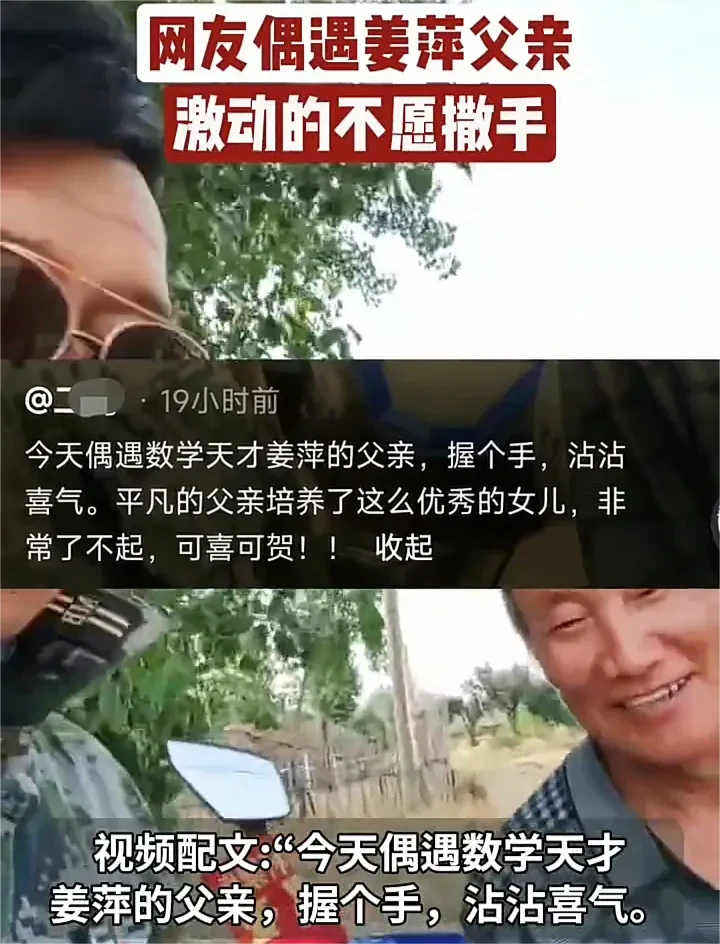 6月14日，江苏淮安一位17岁数学天才少女姜萍，因以中专生的身份在全球数学竞赛中