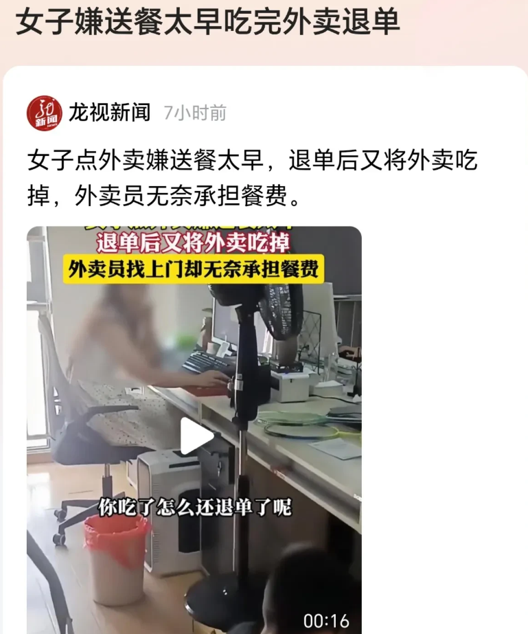白嫖又出新花样！安徽，外卖小哥给一白领女子送一份老乡鸡。万万没想到，女子把外卖吃