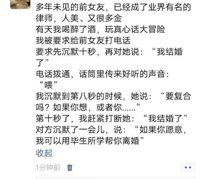 从没玩过后劲这么大的大冒险