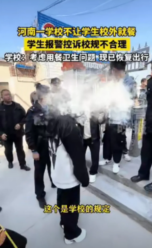 震撼！河南某高校被曝严禁学生校外就餐，学生尝试外出觅食遭阻，无奈报警求助。警方到