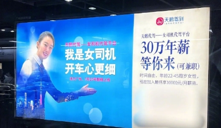 拿“女代驾司机”当卖点，“天鹅驾到”开出年薪30万，给醉酒老板开车。
上岗前，有