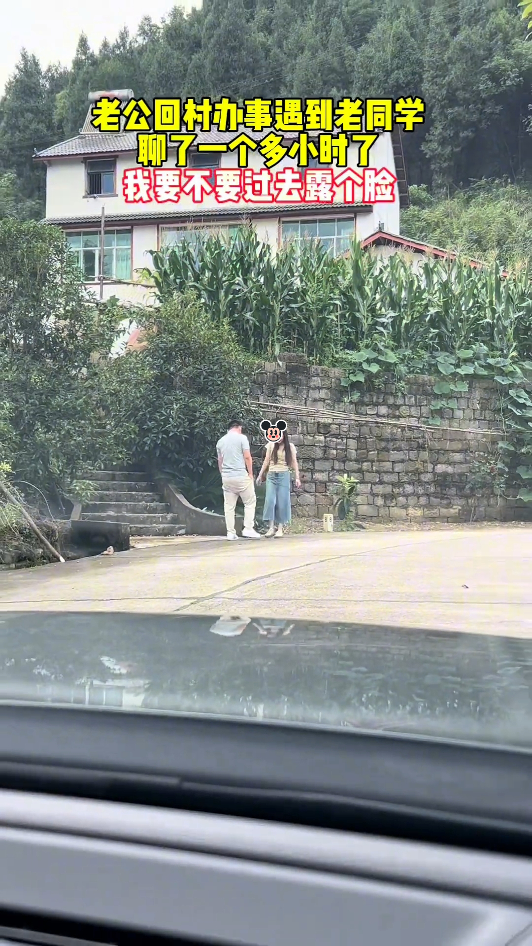 男子与初恋打情骂俏, 妻子坐在车里目睹一切, 心里有了离婚的念头