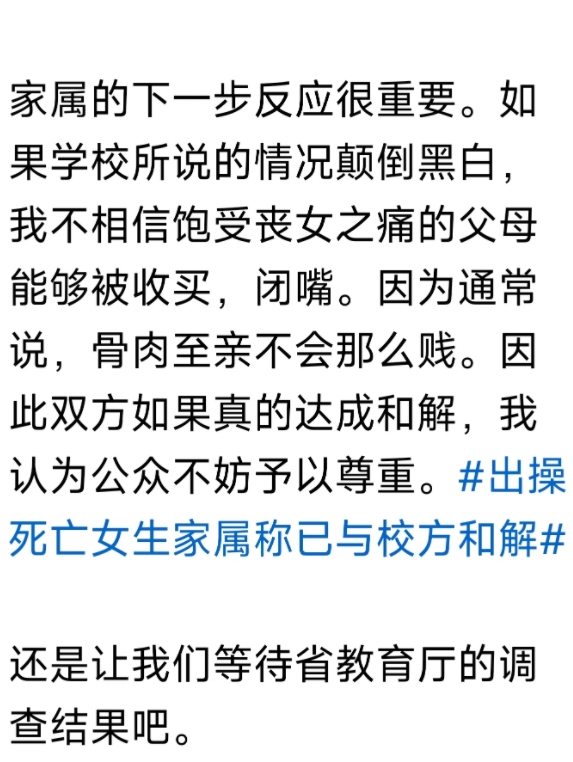 莫非医专女生猝死，与千股跌停有关联？
老胡评说白城医专女生猝死，怎么自己留言今天