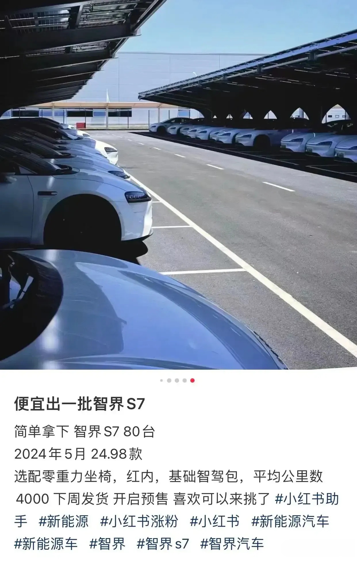 智界S7大批量卖给二手商？
智界S7有点惨啊，无论余承东怎么吆喝，销量都很惨，发