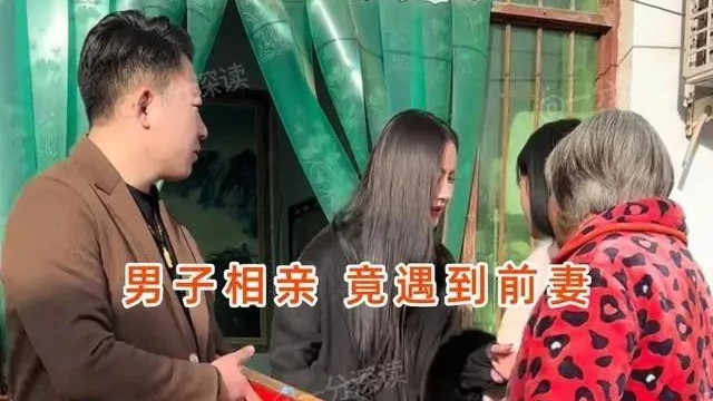 27岁小伙相亲遇前妻，前妻善解人意：老熟人，彩礼便宜2万