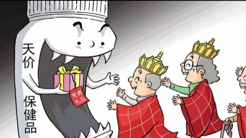 唐僧肉与长生之谜