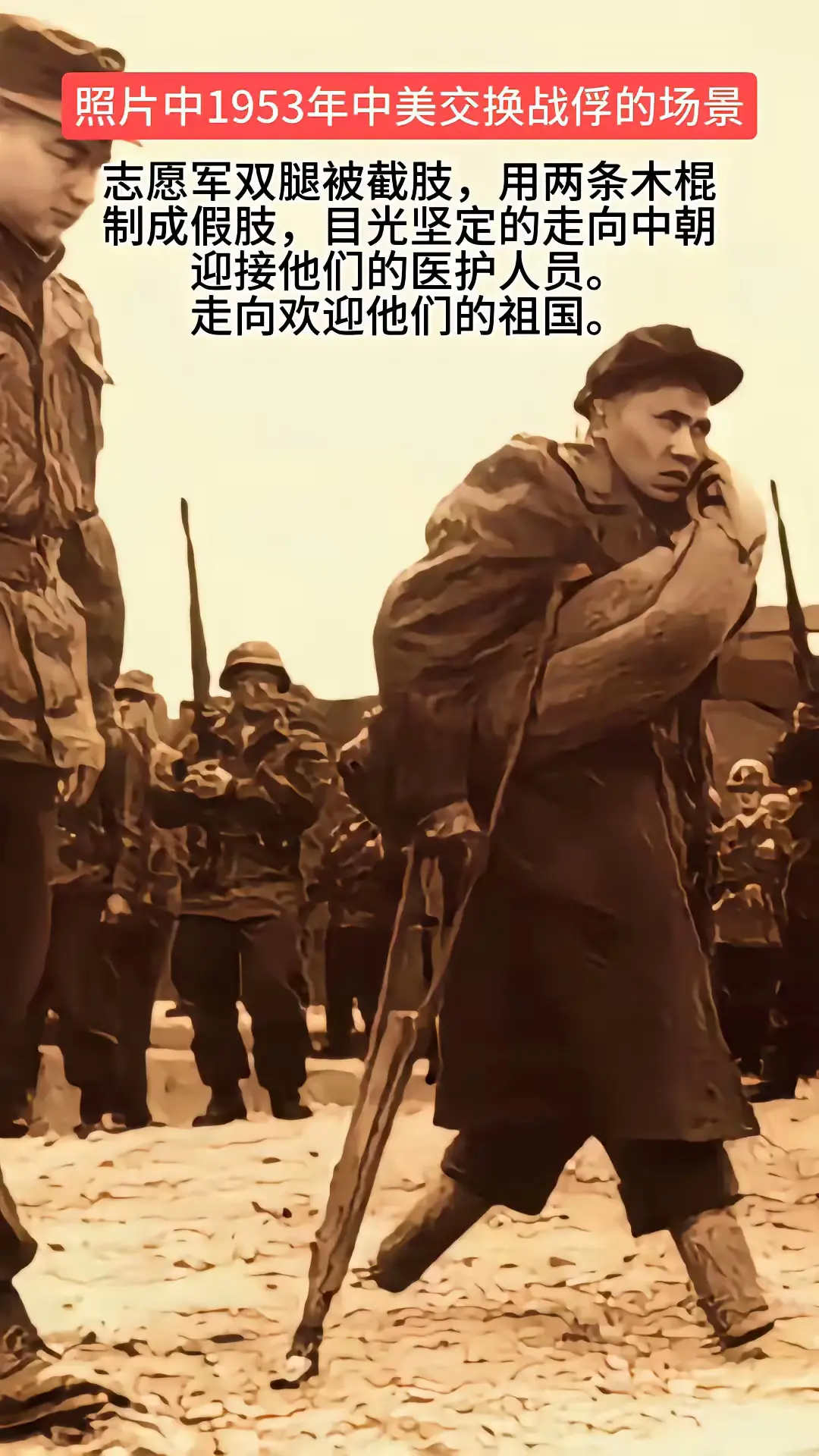 是俘虏亦是英雄