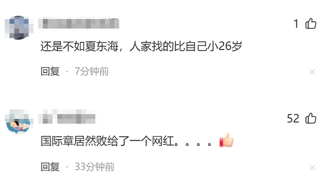 大瓜！汪峰新恋情曝光，小19岁美女身份惊呆众人,网友气疯-太不值（汪峰又传新恋情是真的吗）-第14张图片-九妖电影