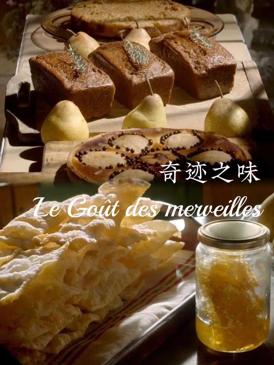 电影｜单亲母亲和自闭症黑客的法式治愈爱情《奇迹之味》 法国｜喜剧｜美食｜治愈 -