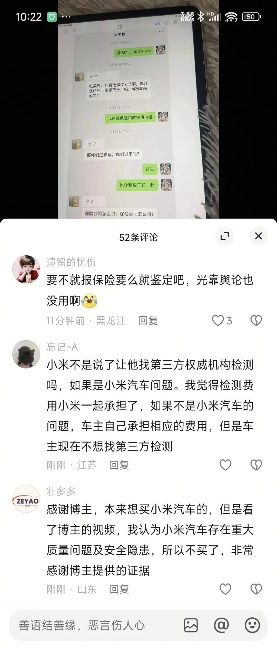 小米SU7维权，这瓜有点大！
 

车主一声不吭，就签了免责书？这波操作，我是真