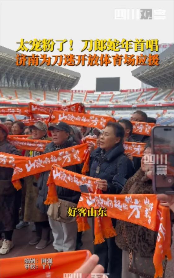 刀郎济南演唱会，4大趣事，笑到肚子疼！

刚入场就看到旁边大哥手里挥舞着超大号荧