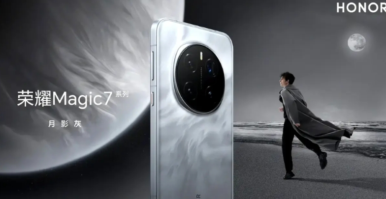 近四代荣耀Magic 还是荣耀Magic7最好看
颜值方面:
荣耀Magic7＞