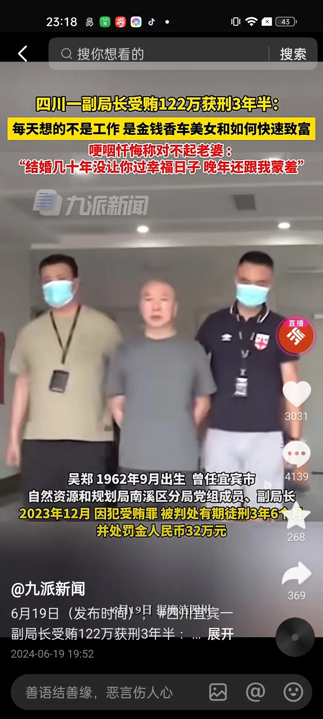 他哭是因为被抓到，而不是因为忏悔