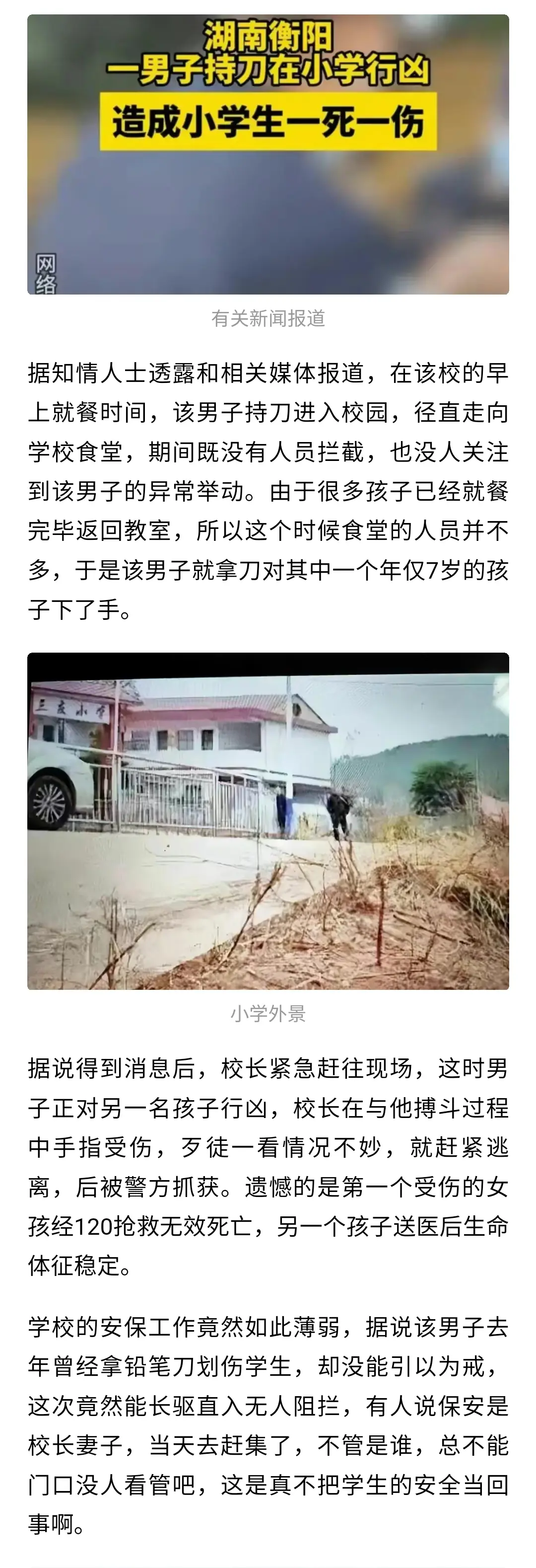 第一次听说学校保安是女的？还是校长老婆
