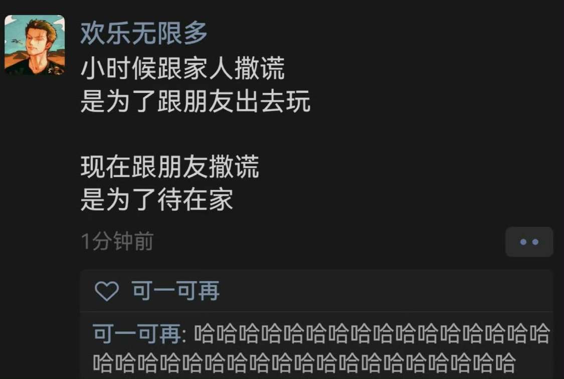 人就是从小叛到大