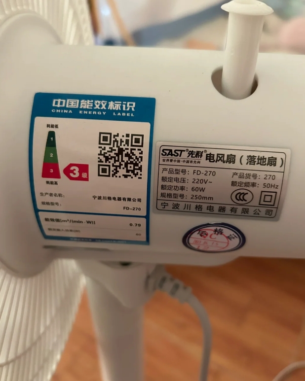 原来刺客竟在我家

友友们，周末回家，开了空调还觉得不得劲，就去爸妈房间搬了个风