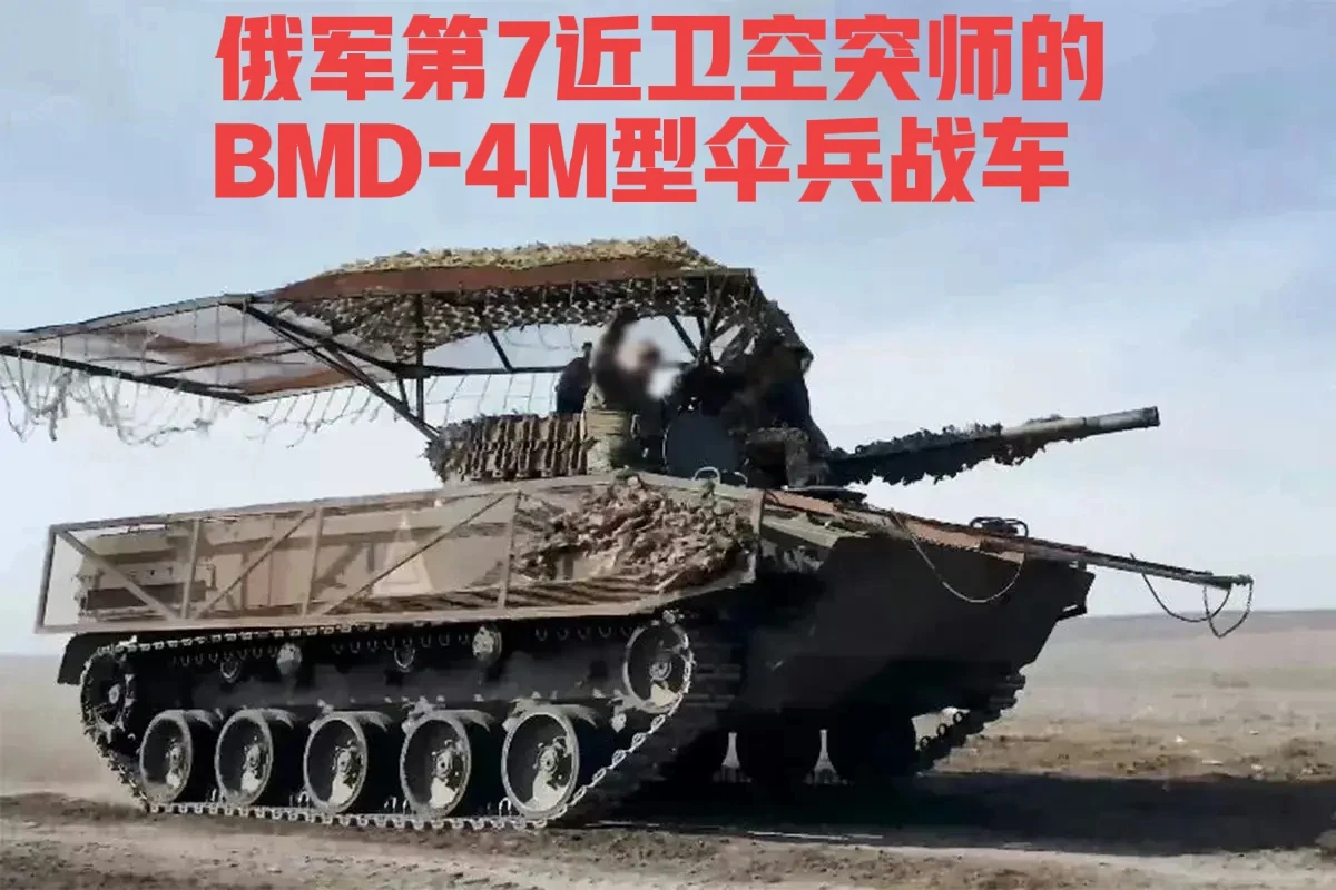 又攻克一村！在俄乌战场扎波罗热以南，俄军南部军区第7近卫山地空突师，完全攻克