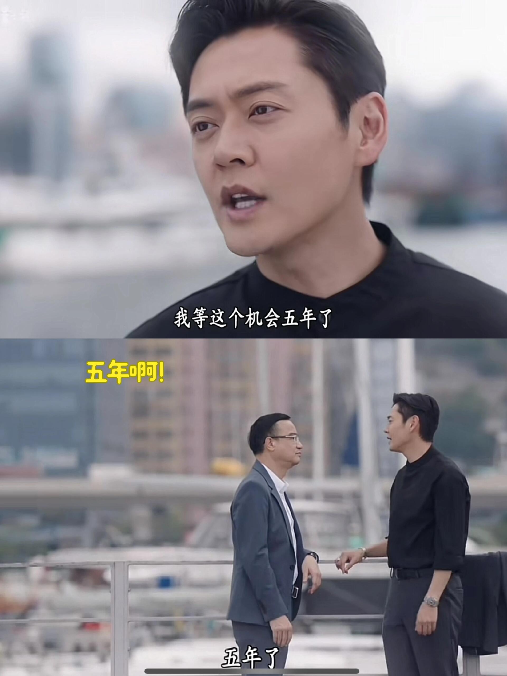 五年啊！他等了五年啊！真是可惜了