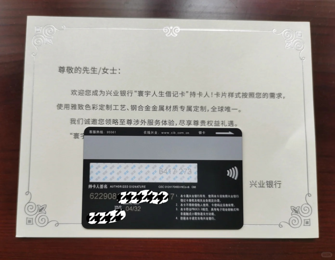 寰宇人生金属卡，好多朋友想看的卡背面