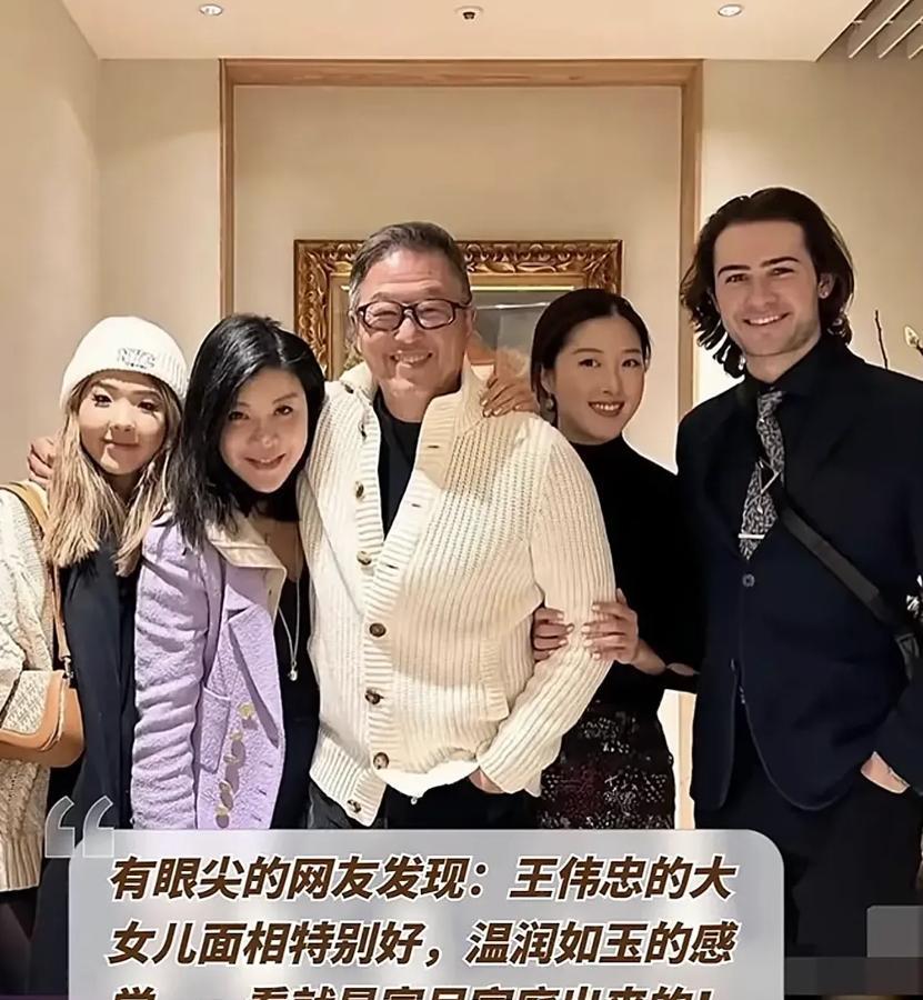 王伟忠的女儿真是嫁对人啊！

女婿：来自美国第四大豪门家族

媳妇儿：肌骨莹润，