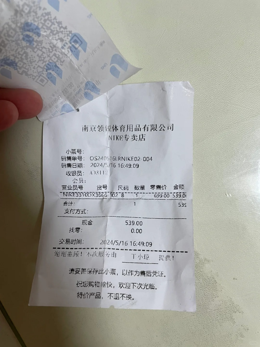 南京江宁东山步行街耐克新医路店买的运动鞋
#我的日常5月16号买的鞋，两只鞋鞋头