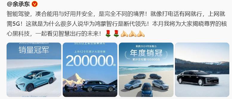 余承东表示，智能驾驶，凑合能用与好用并安全，是完全不同的境界。确实，当前汽车市场