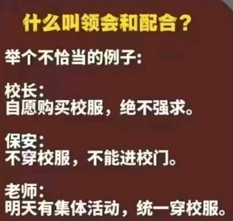 明天有集体活动，统一穿校服