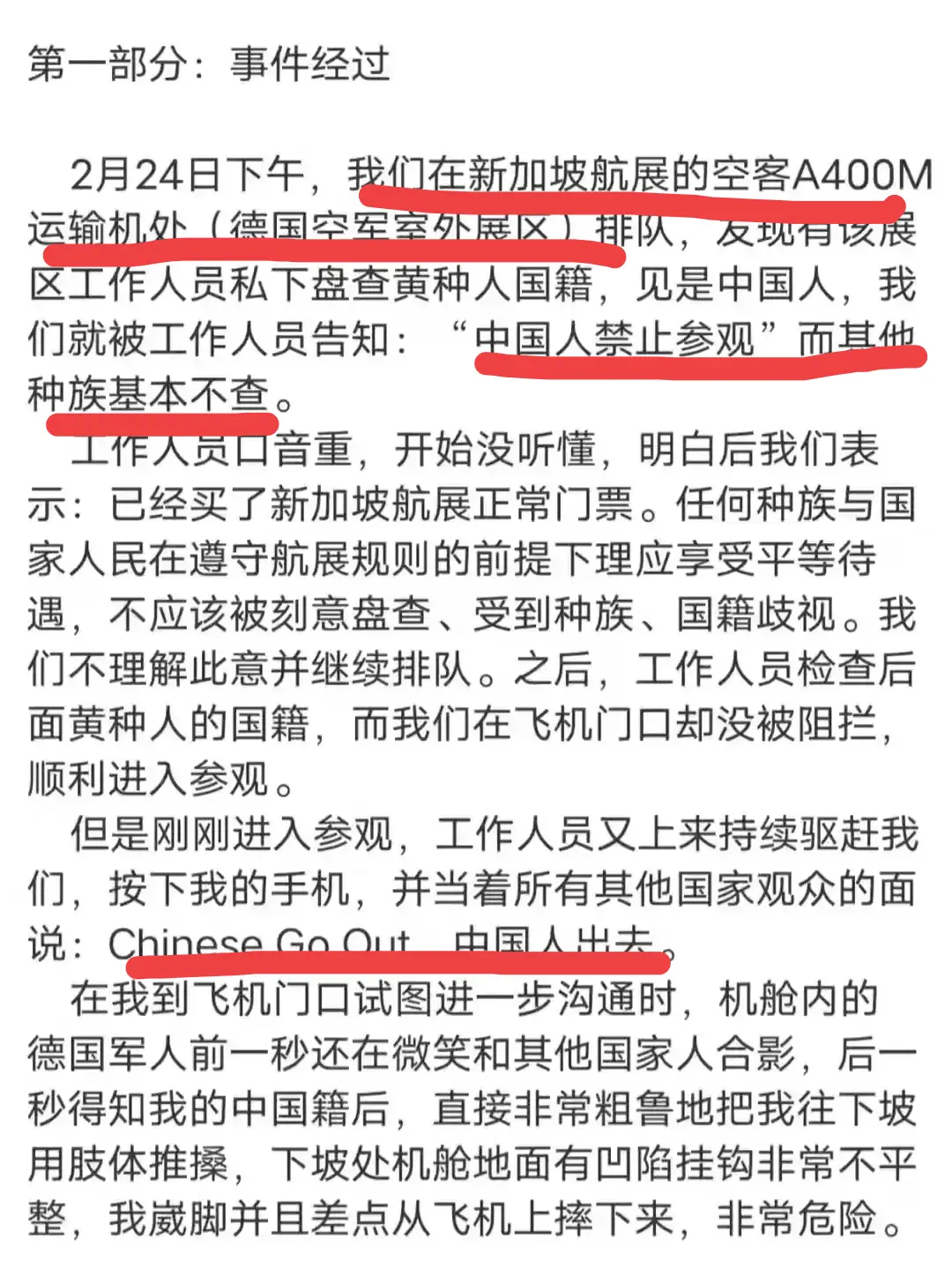 在新加坡航展，太打脸了！！