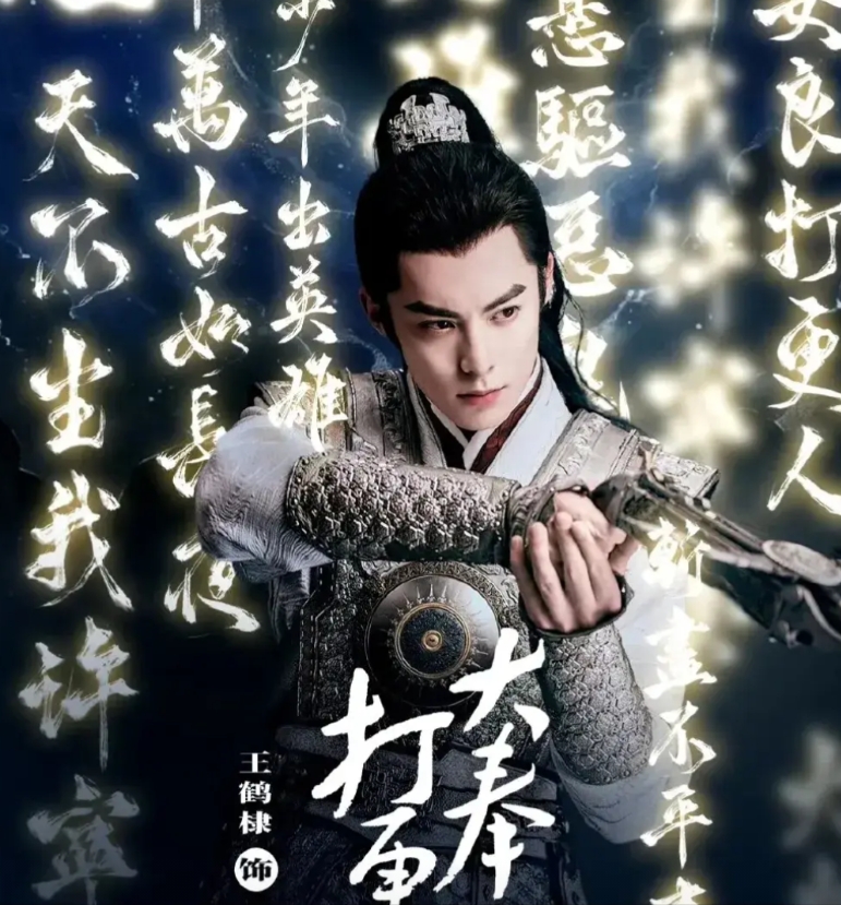 《大奉打更人》里面最有背景的人，不是男主许七安（王鹤棣饰演）。
因为他看似有很多