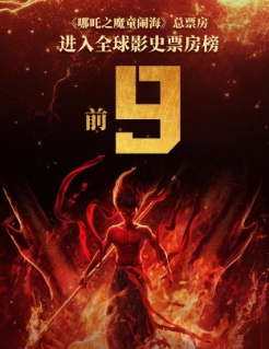 据国家电影局，哪吒2今天在港首映。《哪吒之魔童闹海》将于2月19日在澳门举行首映