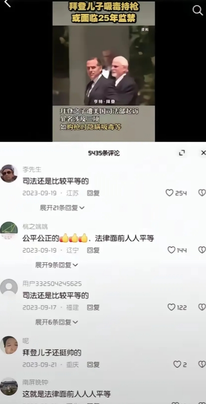 美国总统宣布利用特权赦免自己儿子所犯下的一切罪行