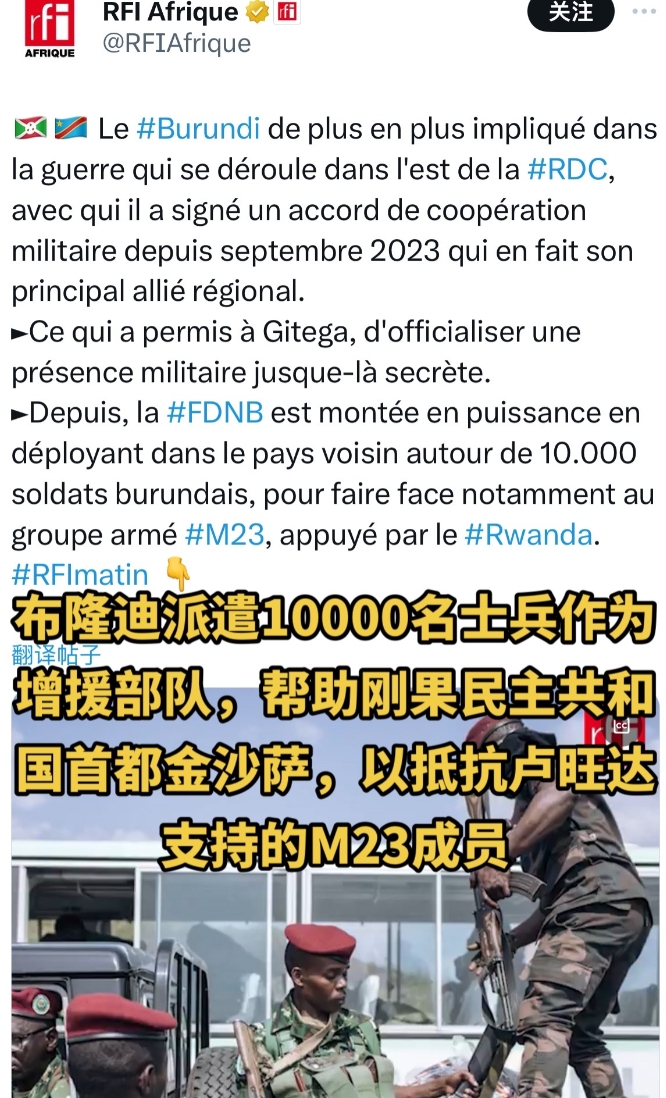 布隆迪派遣10000名士兵作为增援部队，帮助刚果民主共和国首都金沙萨，以抵抗卢旺