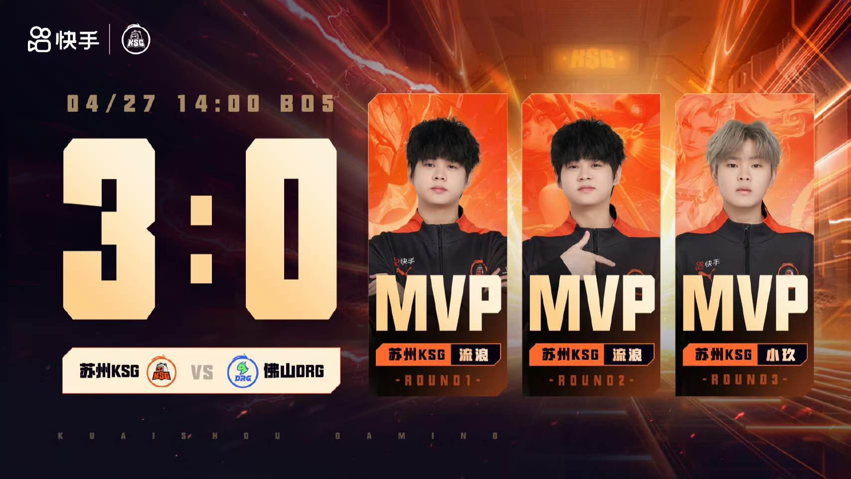 KSG老祖强势零封DRG锁定S2，AG狼队或将为S1位置头破血流！