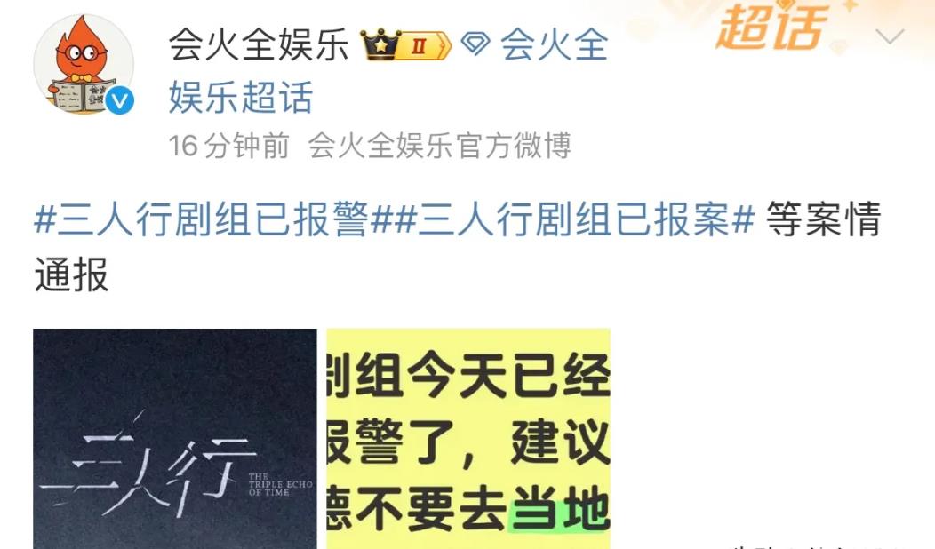 1月6日，三人行剧组已报警
李明德这48小时，宛如坐过山车……
他现在除非立刻去