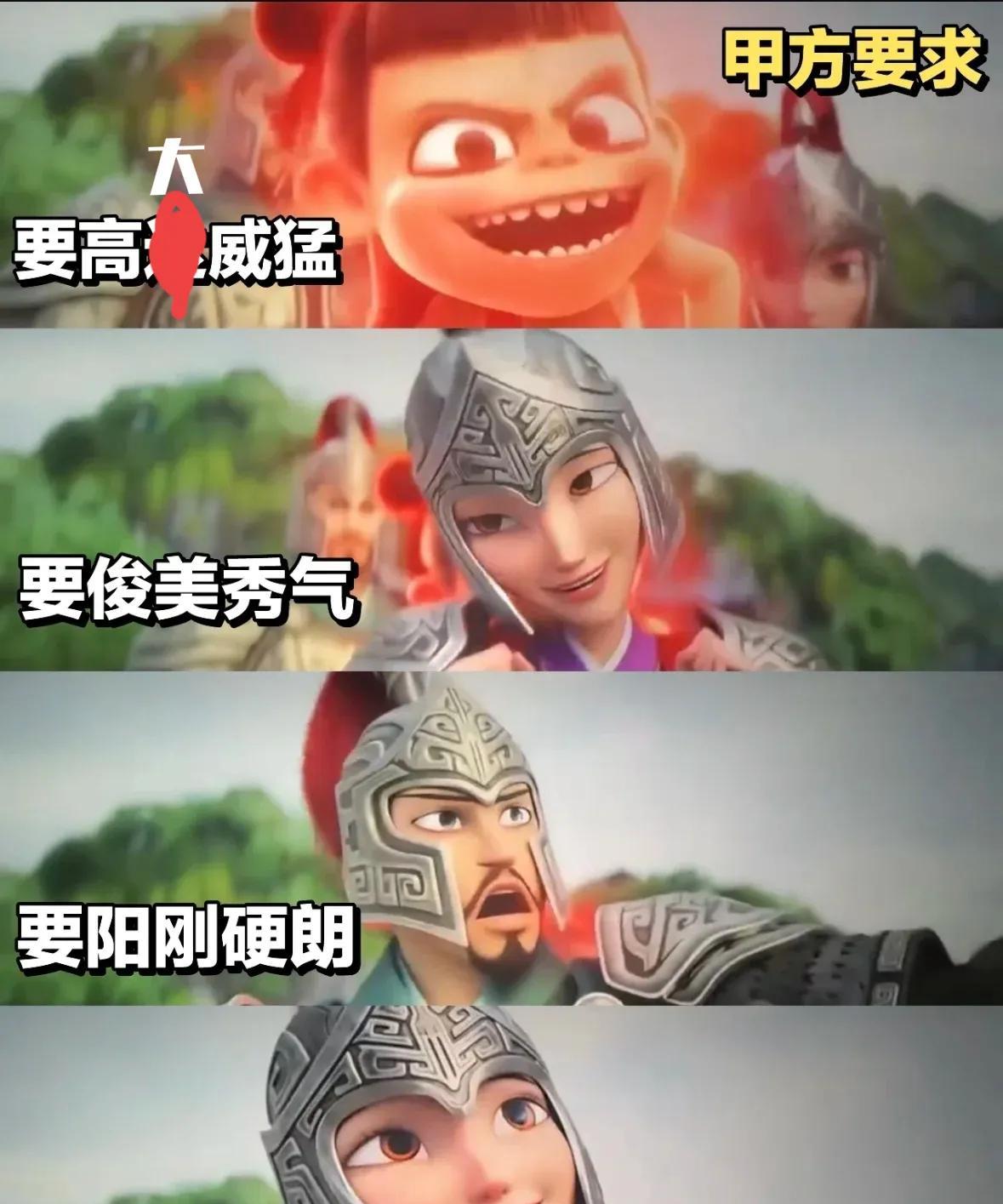 是谁的痛点被戳中了。
太乙真人给哪吒重塑肉身，哪吒一家人提出要求时，完美演绎了甲