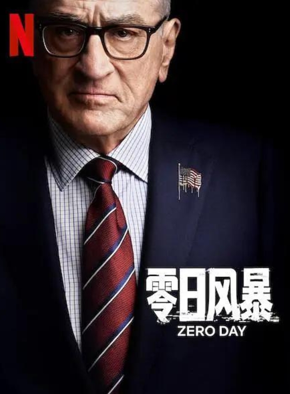 《明日风暴》政治迷你剧佳作，前美国总统调查网络恐怖袭击，不惜一切代价找到并公开真